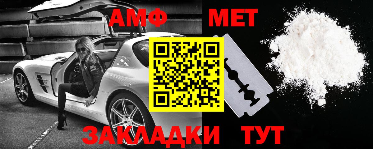 АМФЕТАМИН Premium  Петропавловск-Камчатский 