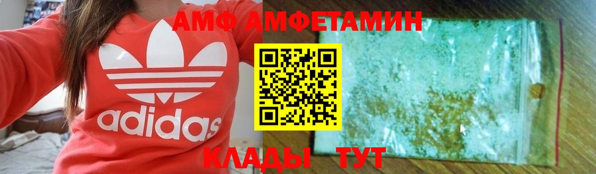Amphetamine Premium  Вход с VPN  Amphetamine  Петропавловск-Камчатский 