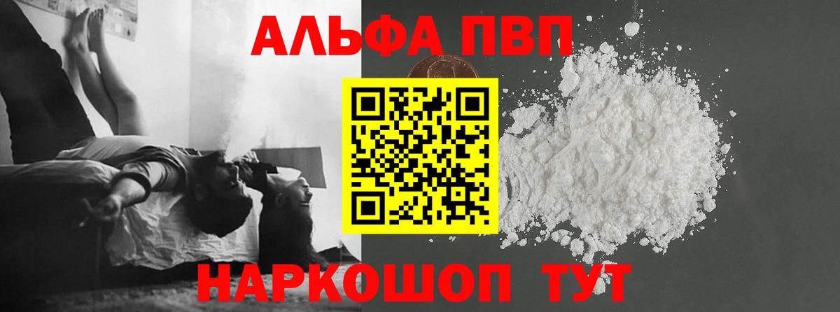 Alpha PVP СК КРИС Петропавловск-Камчатский