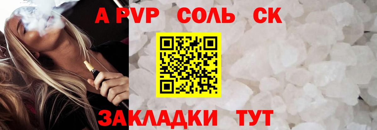 ГАШИШ Петропавловск-Камчатский