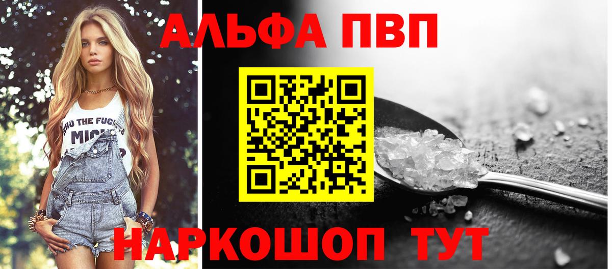 A-PVP СК КРИС  А ПВП  APVP мука  A-PVP Соль  Петропавловск-Камчатский 