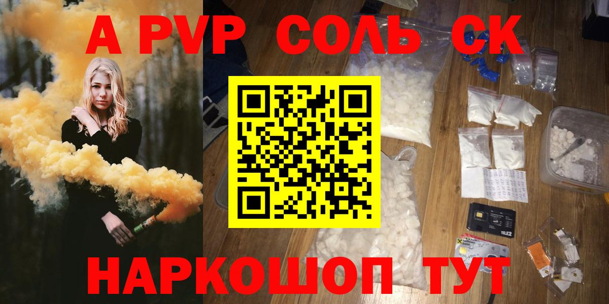 A-PVP Crystall Петропавловск-Камчатский