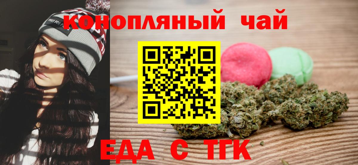 Cannafood конопля  Вход с VPN  Петропавловск-Камчатский 