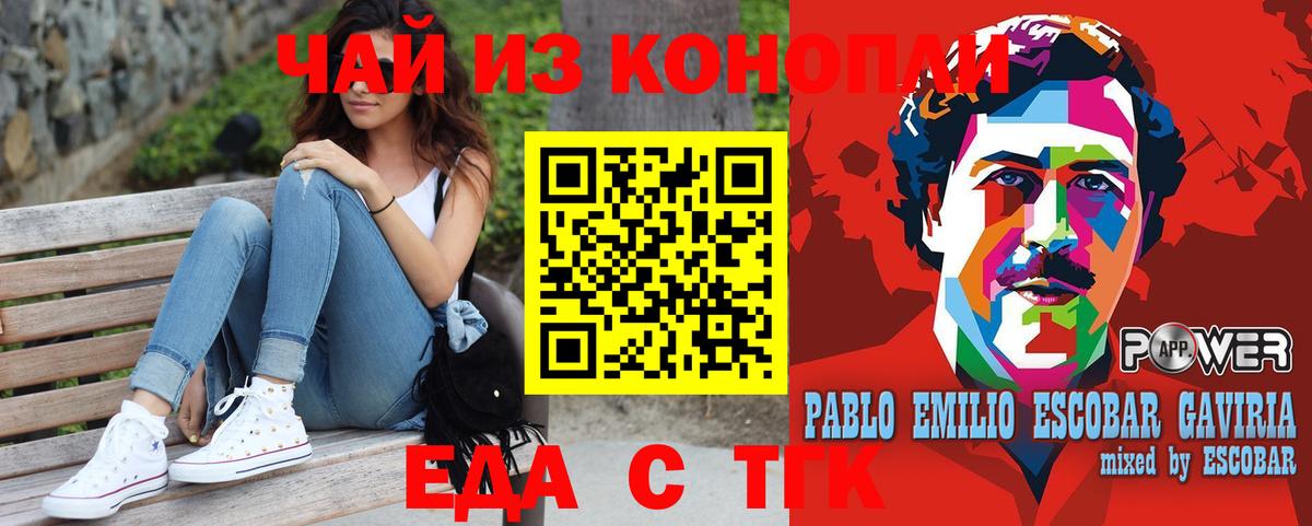 Еда ТГК марихуана  Петропавловск-Камчатский 