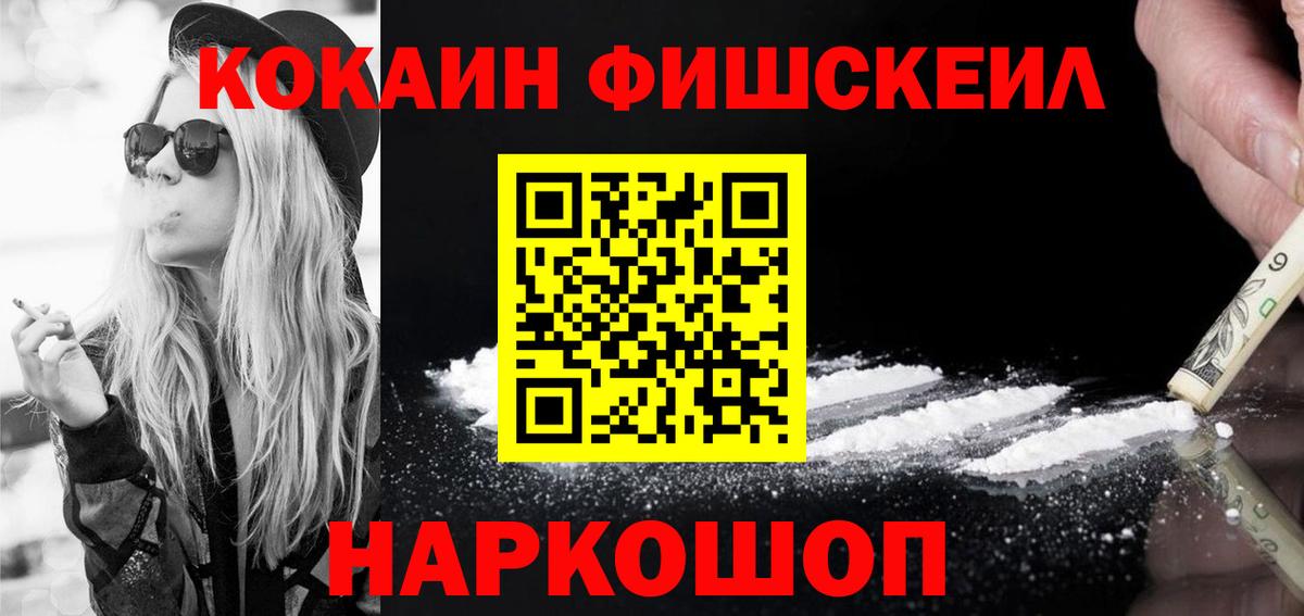 COCAIN Эквадор  Кокаин  КОКАИН Колумбийский  Петропавловск-Камчатский  Вход с VPN 