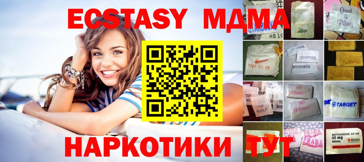 Ecstasy таблы Петропавловск-Камчатский