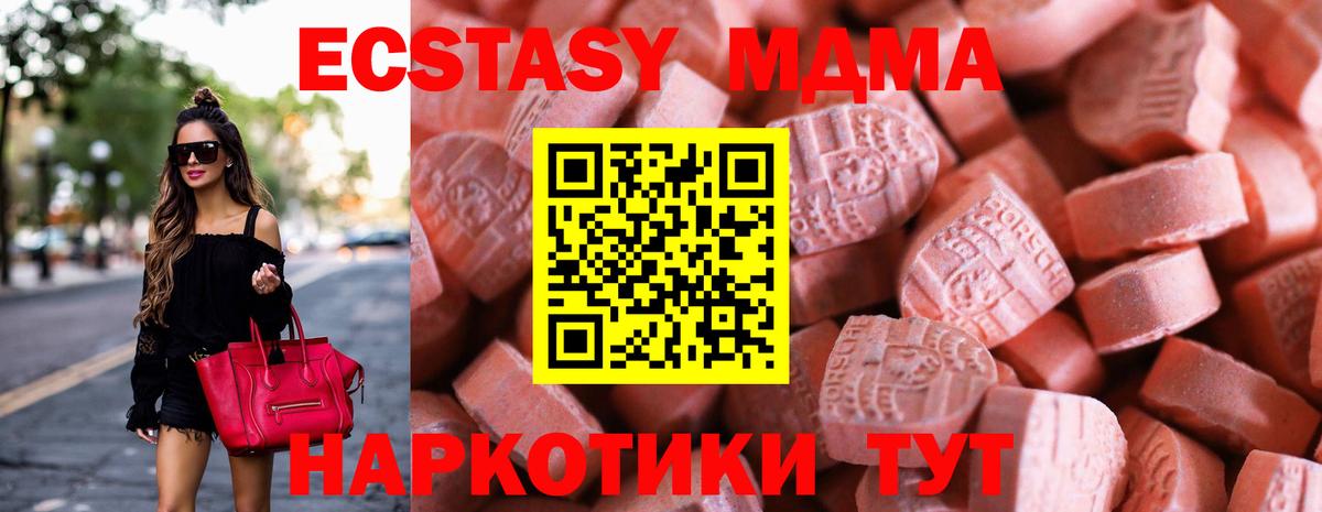 Ecstasy таблы  Ecstasy 280мг  где найти   Вход с VPN  Петропавловск-Камчатский 