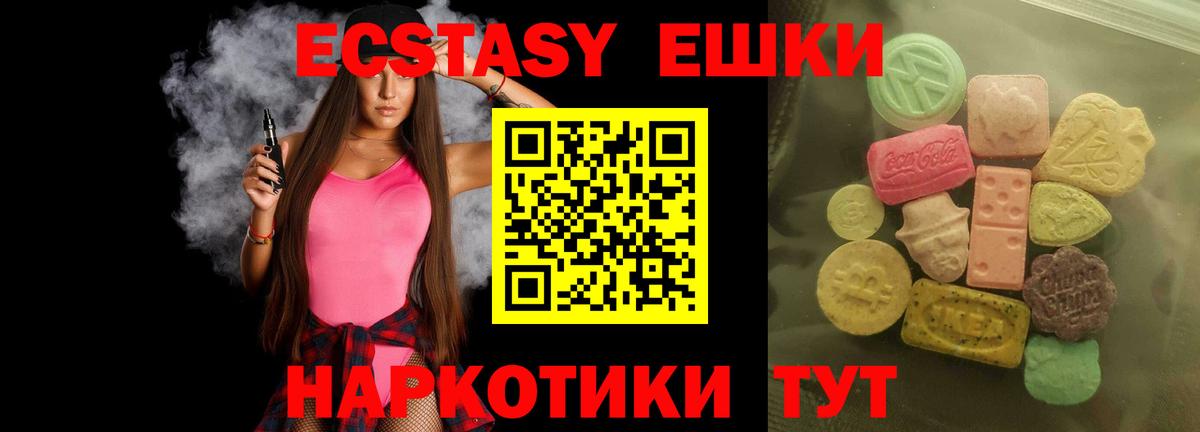 Ecstasy  Петропавловск-Камчатский  Экстази 99%  ЭКСТАЗИ MDMA 