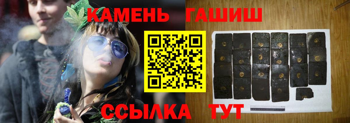 ГАШИШ Изолятор Петропавловск-Камчатский