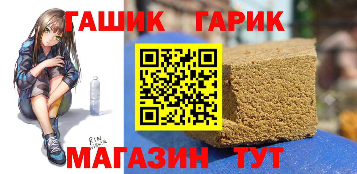 ГАШ ice o lator  Вход с VPN  Петропавловск-Камчатский 