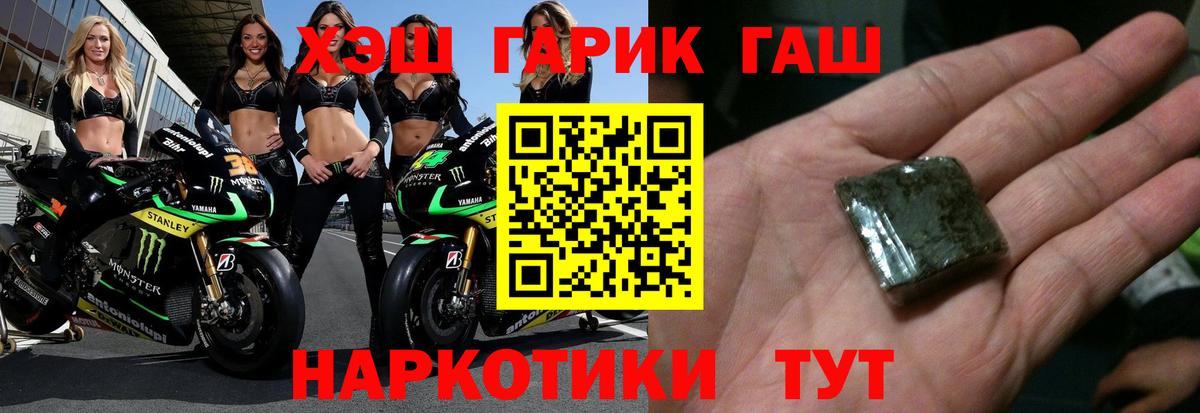 ГАШИШ AMNESIA HAZE  ГАШИШ  Петропавловск-Камчатский  ГАШ убойный 