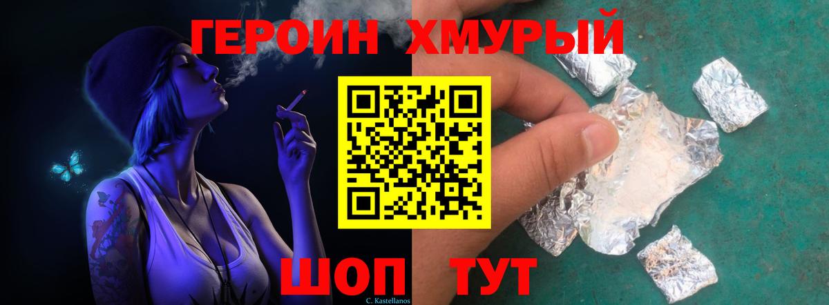 ГЕРОИН VHQ  Героин  Петропавловск-Камчатский 