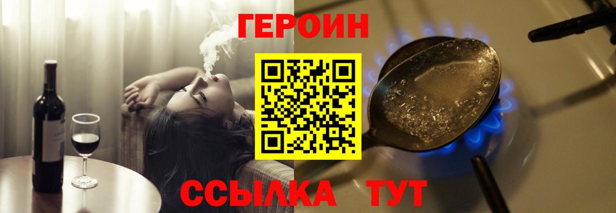 Героин герыч Петропавловск-Камчатский