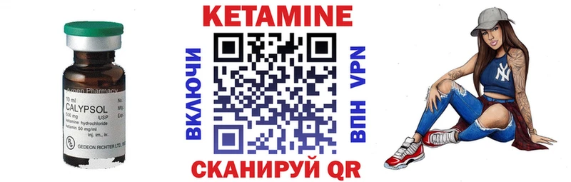 Кетамин ketamine  Петропавловск-Камчатский 