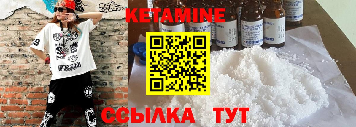 Кетамин ketamine Петропавловск-Камчатский