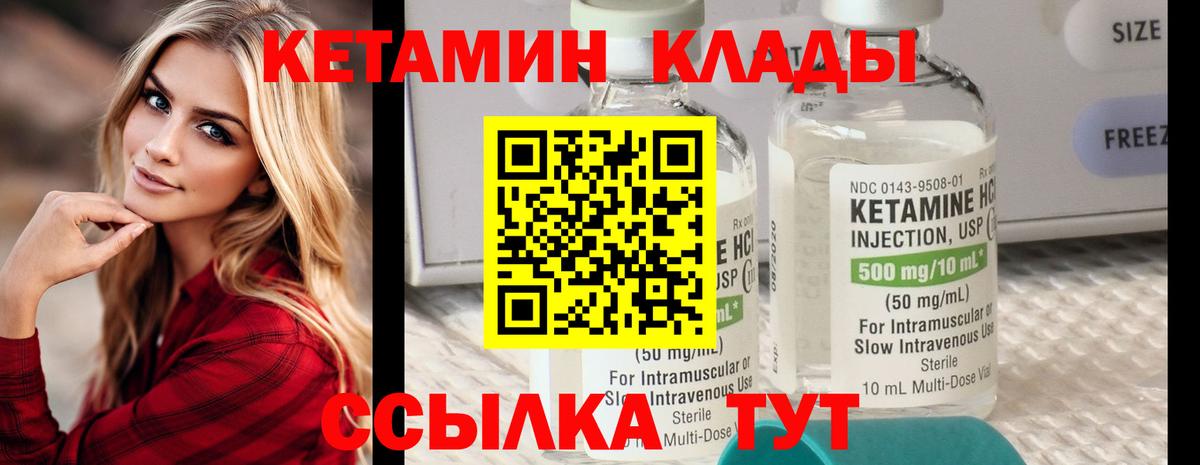 КЕТАМИН ketamine Петропавловск-Камчатский
