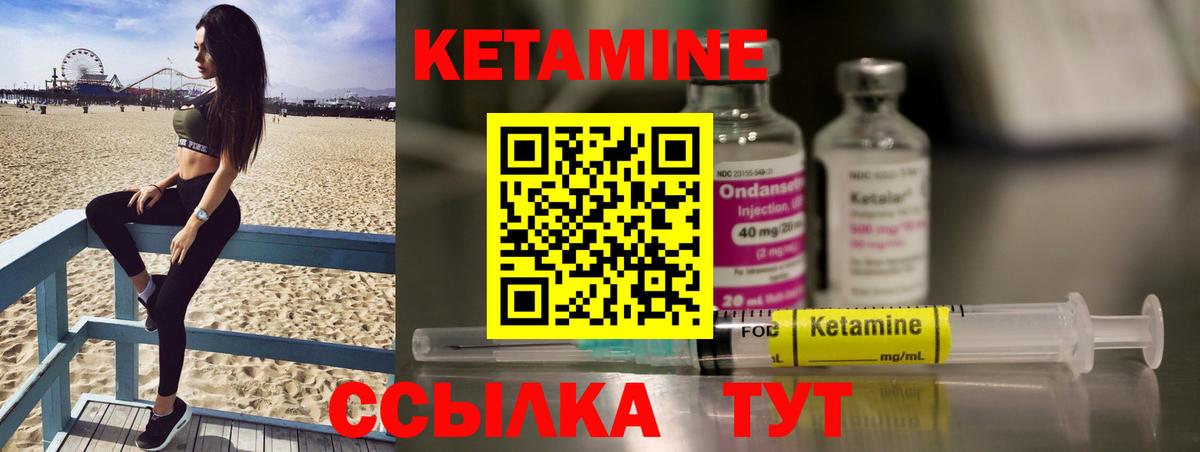 Кетамин VHQ  Вход с VPN  Петропавловск-Камчатский 