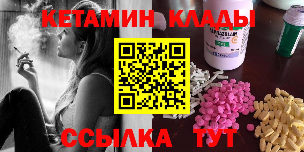 КЕТАМИН VHQ  КЕТАМИН ketamine  Петропавловск-Камчатский 