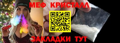 мефедрон мука Бийск