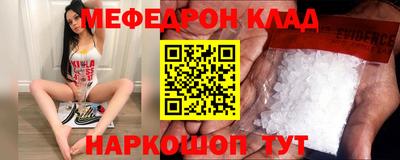 меф Кингисепп