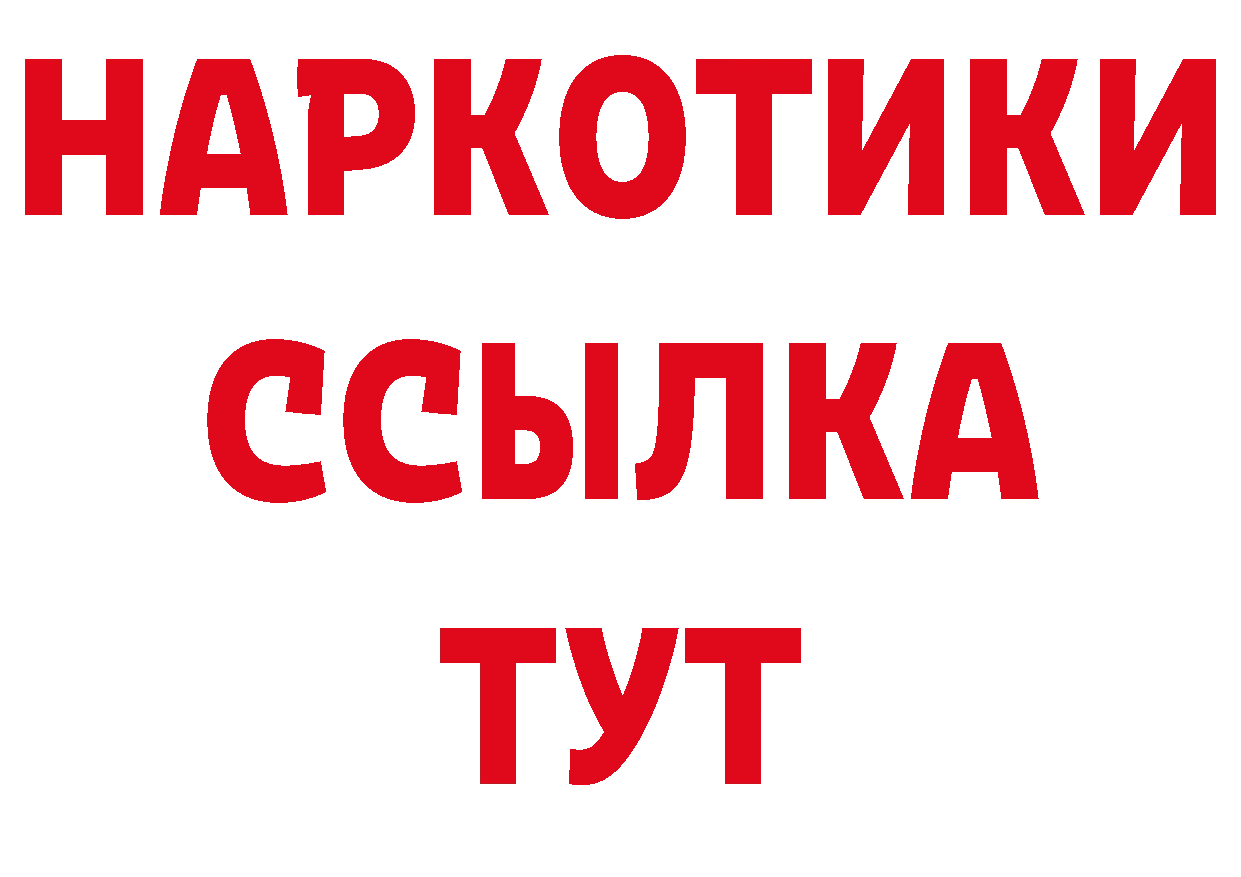 Дистиллят ТГК концентрат маркетплейс дарк нет гидра Петропавловск-Камчатский