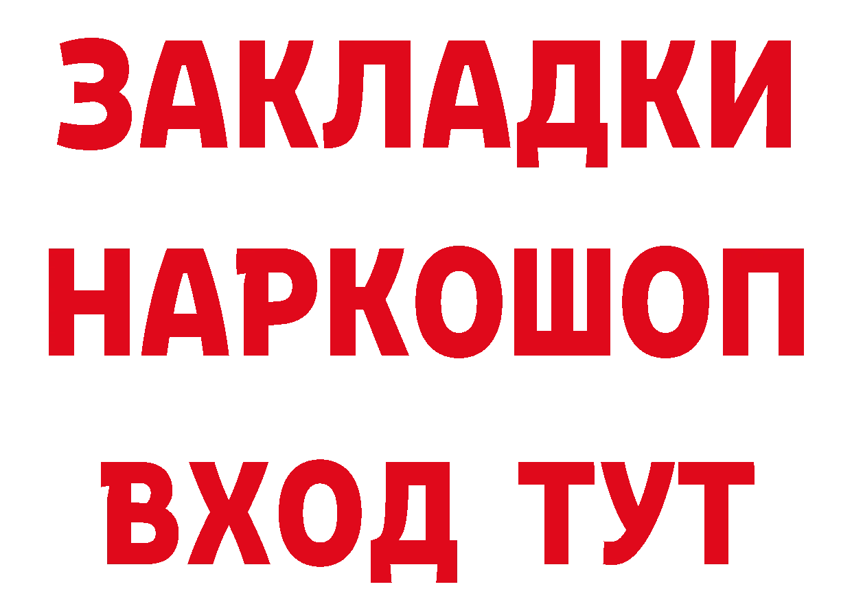 МЯУ-МЯУ 4 MMC tor маркетплейс blacksprut Петропавловск-Камчатский