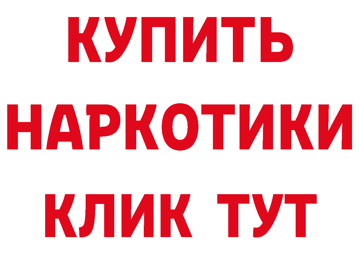 ГАШ Ice-O-Lator маркетплейс дарк нет кракен Петропавловск-Камчатский