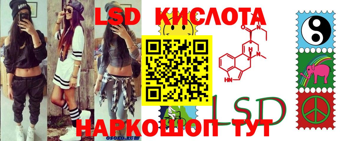 LSD-25 экстази ecstasy  ЛСД экстази кислота  Петропавловск-Камчатский 