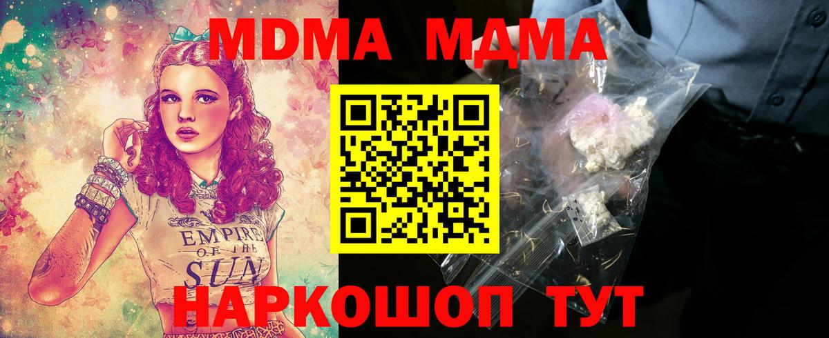 Петропавловск-Камчатский  МДМА  Вход с VPN  MDMA VHQ  MDMA VHQ 