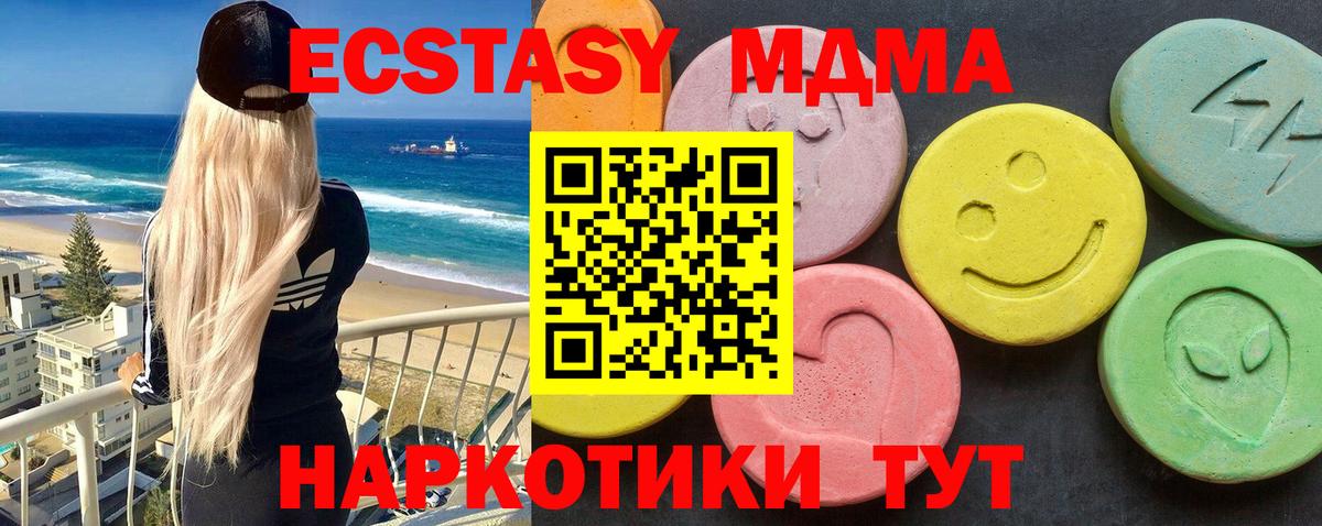 MDMA  Петропавловск-Камчатский  МДМА crystal  MDMA crystal 