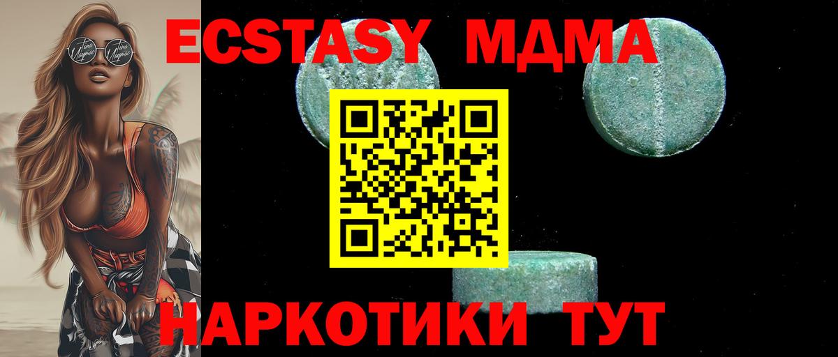 МДМА Molly Петропавловск-Камчатский