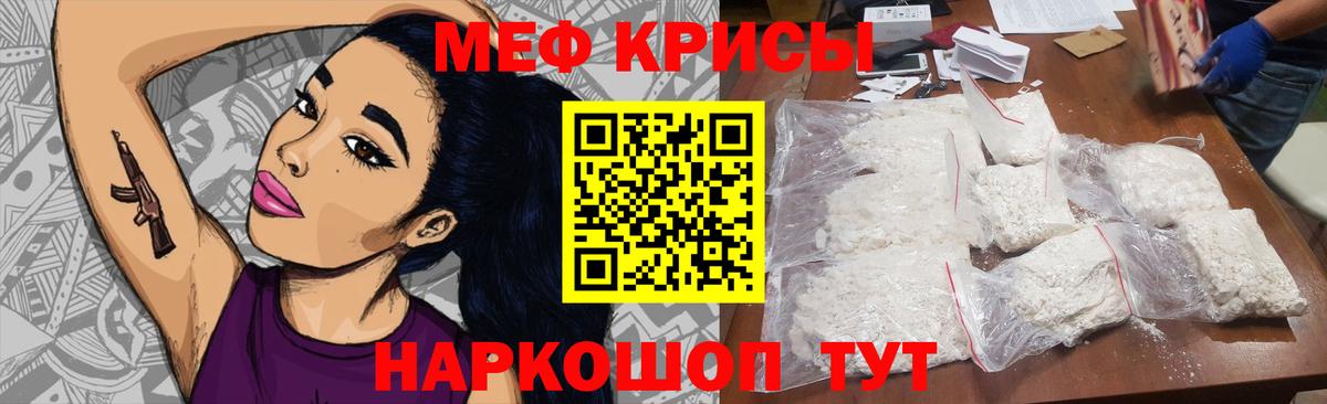 Мефедрон 4 MMC  МЕФ  Петропавловск-Камчатский  МЕФ мука  МЯУ-МЯУ 