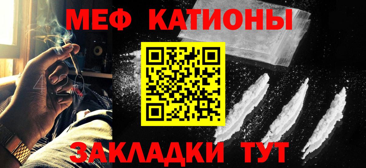 Петропавловск-Камчатский  МЯУ-МЯУ VHQ  Мефедрон  Вход с VPN 