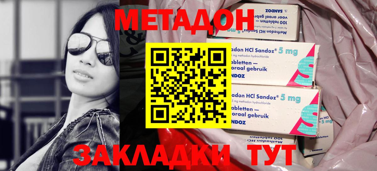 Метадон methadone  сайты даркнета Telegram  Метадон VHQ  Петропавловск-Камчатский  Вход с VPN 