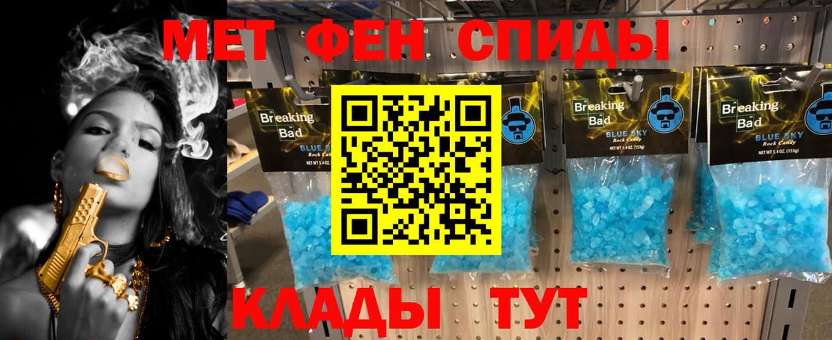 Первитин пудра Петропавловск-Камчатский
