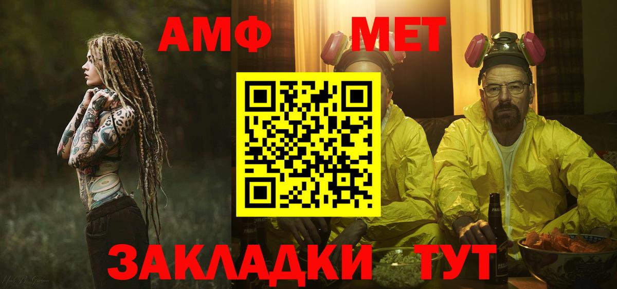 МЕТАМФЕТАМИН винт  МЕТАМФЕТАМИН винт  Вход с VPN  Петропавловск-Камчатский 