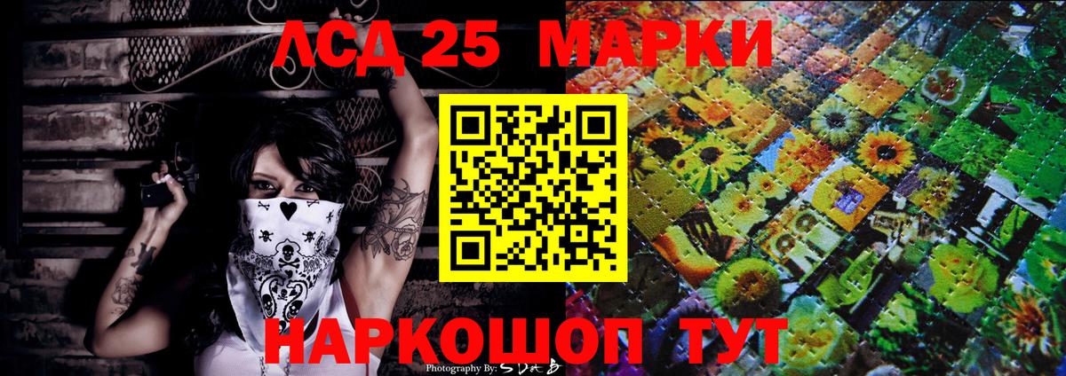 Марки N-bome 1500мкг  Петропавловск-Камчатский  Марки 25I-NBOMe  Марки N-bome 1500мкг 