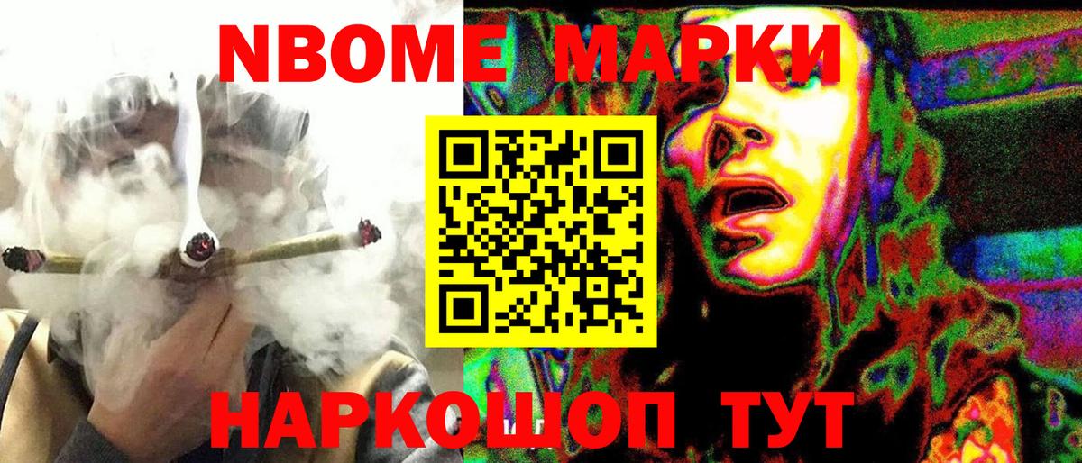 Марки 25I-NBOMe  Вход с VPN  Петропавловск-Камчатский  Наркотические марки 1500мкг 