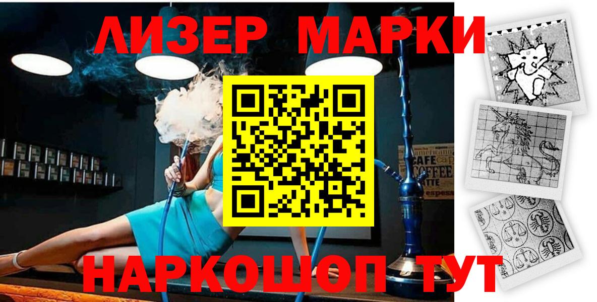 Марки N-bome 1500мкг Петропавловск-Камчатский
