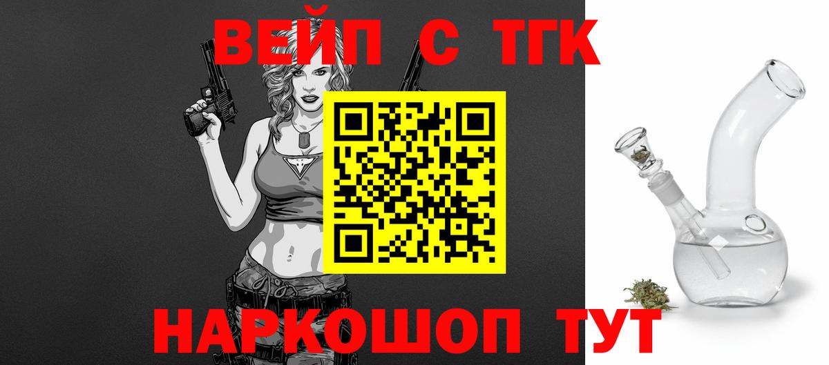 Дистиллят ТГК THC oil Петропавловск-Камчатский