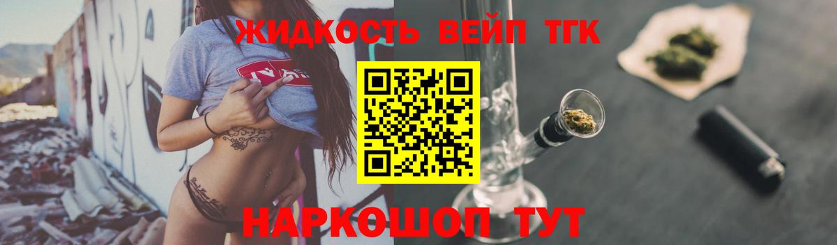 Дистиллят ТГК вейп с тгк  Вход с VPN  Петропавловск-Камчатский 
