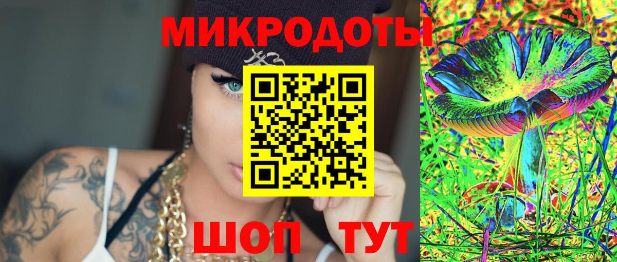 Псилоцибиновые грибы ЛСД Петропавловск-Камчатский